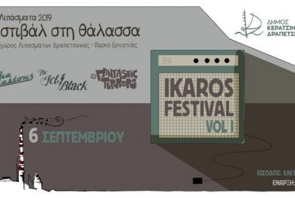 Ikaros Festival Vol.1