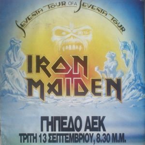 Iron Maiden 1988 Greece